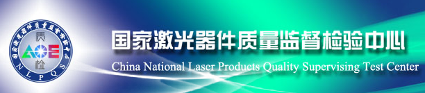 中国工业合作协会新材料与能源专业委员会